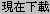 gozilla51.gif (170 Ӧ줸)