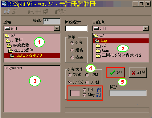 rzsplit1.gif (14737 bytes)